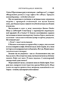 Retrorādas Venēra